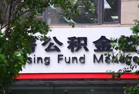 公积金提取缴存地不显示_博白公积金代办在职离职封存服务